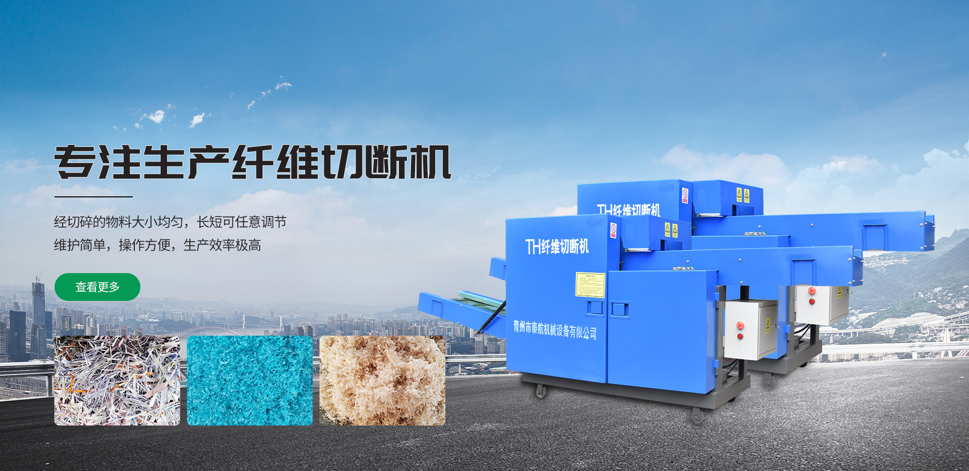 山東合展化工有限公司