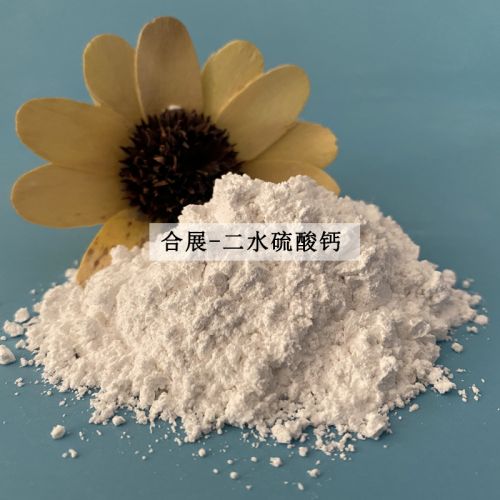 二水硫酸鈣